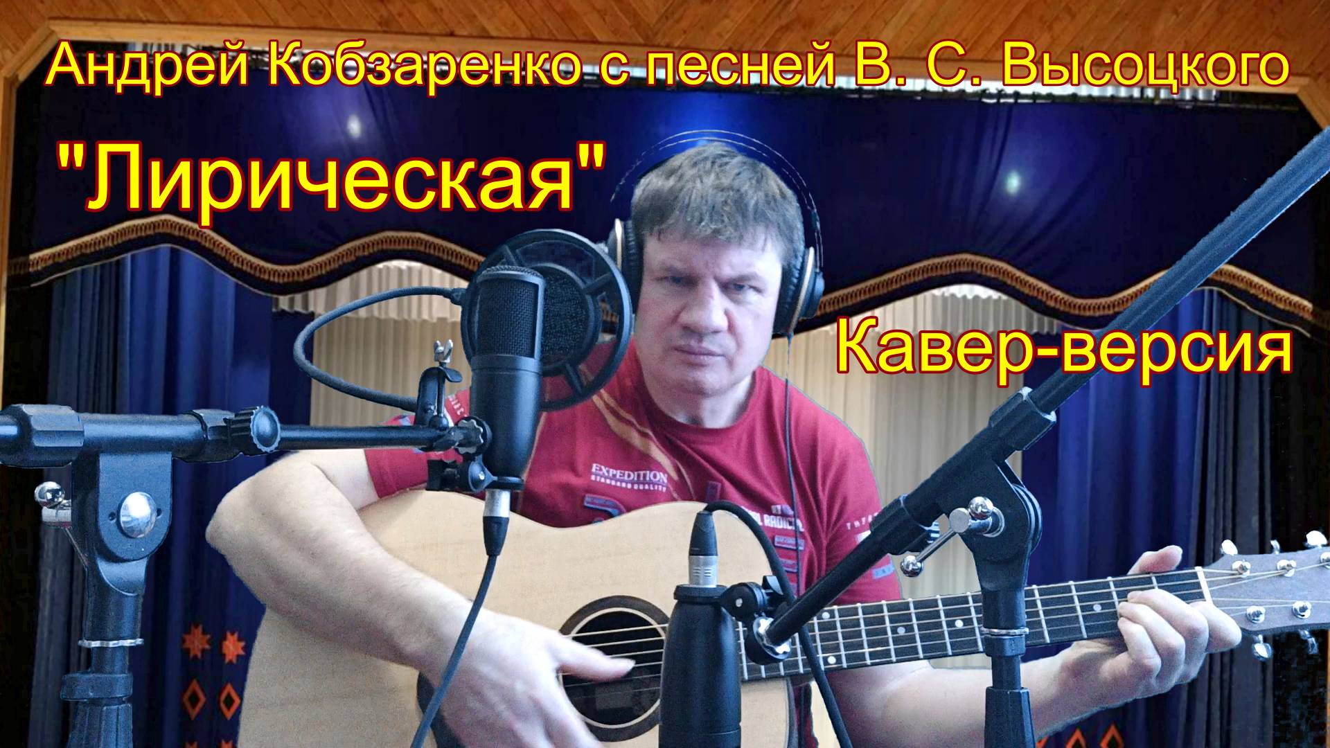 Лирическая(здесь лапы у елей)*