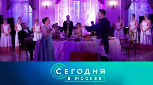 «Сегодня в Москве»: 25 января 2025 года