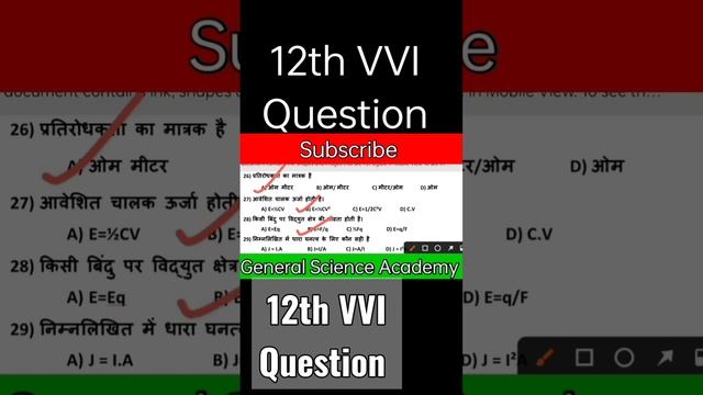 VVI Question Physics Class 12