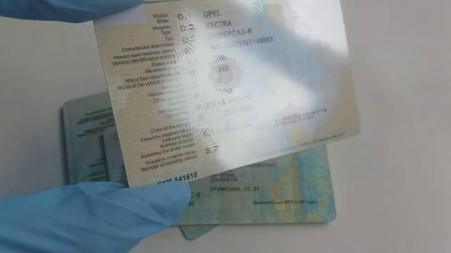 Купить автодокументы