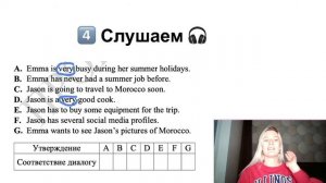 Аудирование 2 в ЕГЭ по английскому языку: стратегии, ловушки и лайфхаки