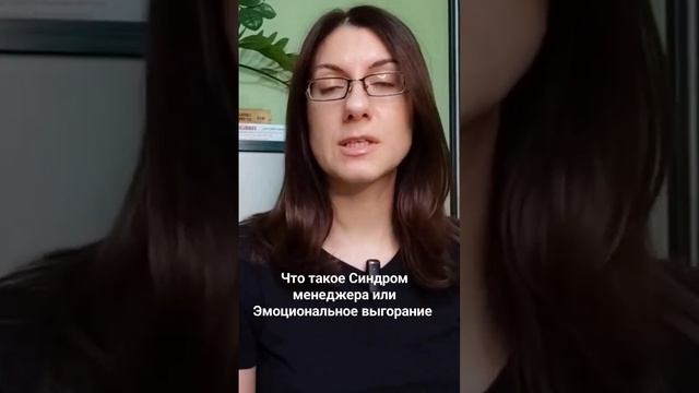 Эмоциональное выгорание Симптомы и проявления #психологонлайн #эмоциональноевыгорание #личность