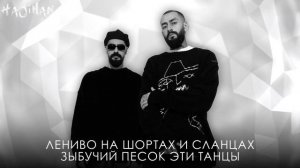 Miyagi & Эндшпиль   Bounty Lyric video   Премьера от 14 07