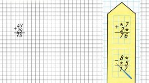 Страница 106 Задание на полях – Математика 3 класс (Моро) Часть 1