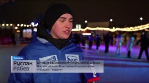 Тюменские студенты выстроились в форме большого сердца