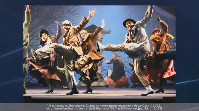 Третье направление - мюзиклы и рок-оперы. смотреть онлайн