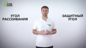 Кривая силы света КСС