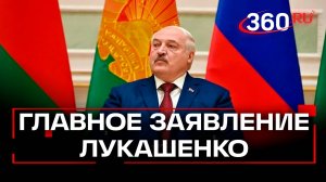 Протесты в Белоруссии не повторятся после выборов. Главные заявления Лукашенко на Марафоне единства