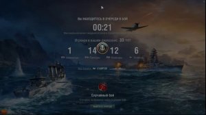 линкор крейсер эсминец что лучше