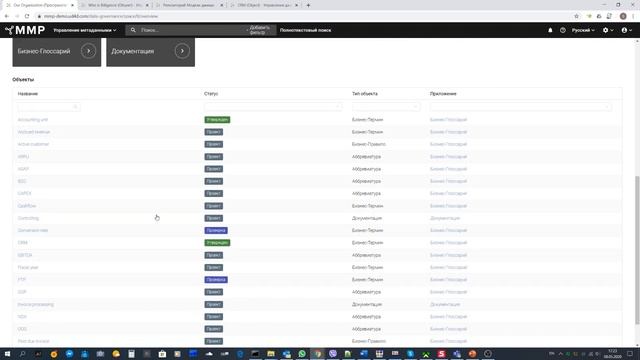 Платформа управления моделью MMP. Модуль управления метаданными смотреть онлайн