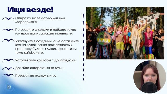 Мероприятия | Имидж смотреть онлайн