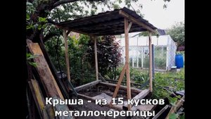 История сарайчика