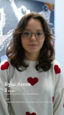 Буш Анна