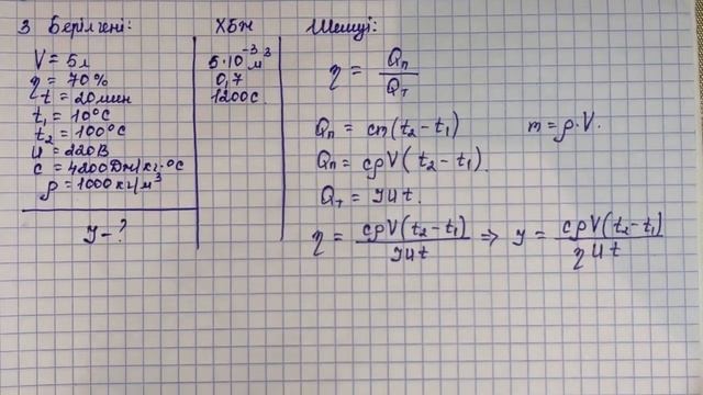 8 сынып физика 21-жаттығу 177-бет | 8 сынып физика 21-жаттығудың сынып және үй жұмысының жауаптары смотреть онлайн