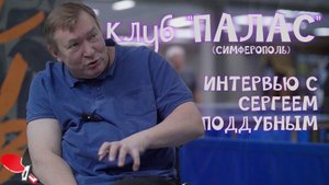 Сергей Поддубный. Инвалид-колясочник. Чемпион мира по настольному теннису