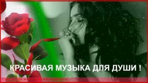 Музыка для Души. Очень Красивая Музыка! Сергей Грищук
