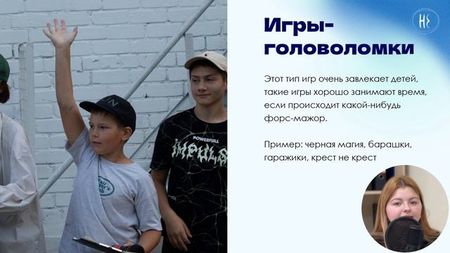 Мероприятия | Игры смотреть онлайн