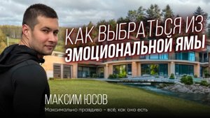 Что делать, когда все в жизни плохо?