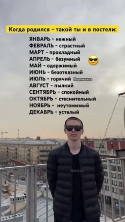 А какой ты? 😎 SaityLow