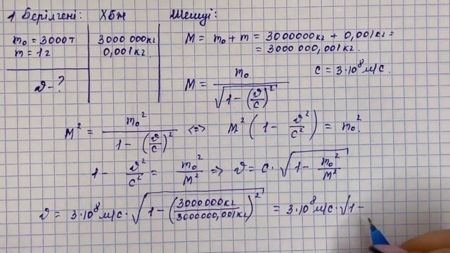 11 сынып физика 3 тоқсан ЖМБ БЖБ-2 "Салыстырмалы теорияның элементтері" бөлімі  жауаптары