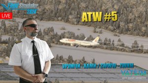 MSFS 2024  / ATW #5 / УРУМЧИ - ХАМИ (ZWWW - ZWHM) / IB A320 NEO