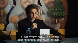 Интервью с Даниилом Вахрушевым