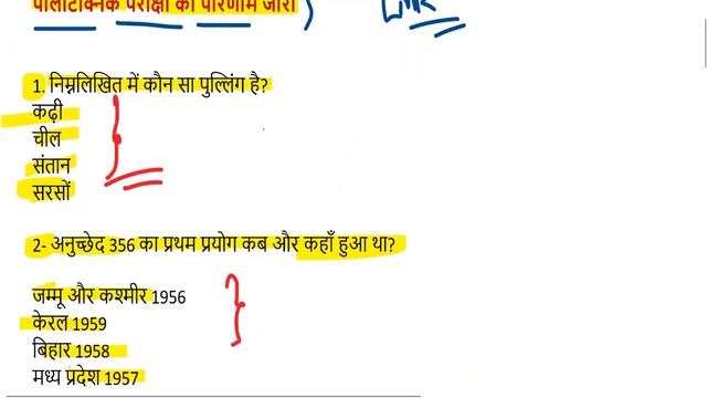 uptet result court news today / uptet case latest news highcourt/ NEXT DATE 17 February смотреть онлайн