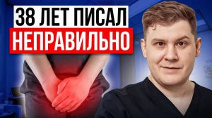 КОГДА ПРОБЛЕМЫ С МОЧЕИСПУСКАНИЕМ НЕ МЕШАЮТ ЖИЗНИ?