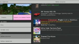 _Как установить аддоны на майнкрафт пе_