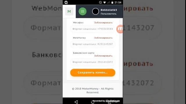 Мотормони подтвердит E mail ды кылуу смотреть онлайн