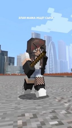 Когда позвали гулять, а мама не пускает в minecraft!