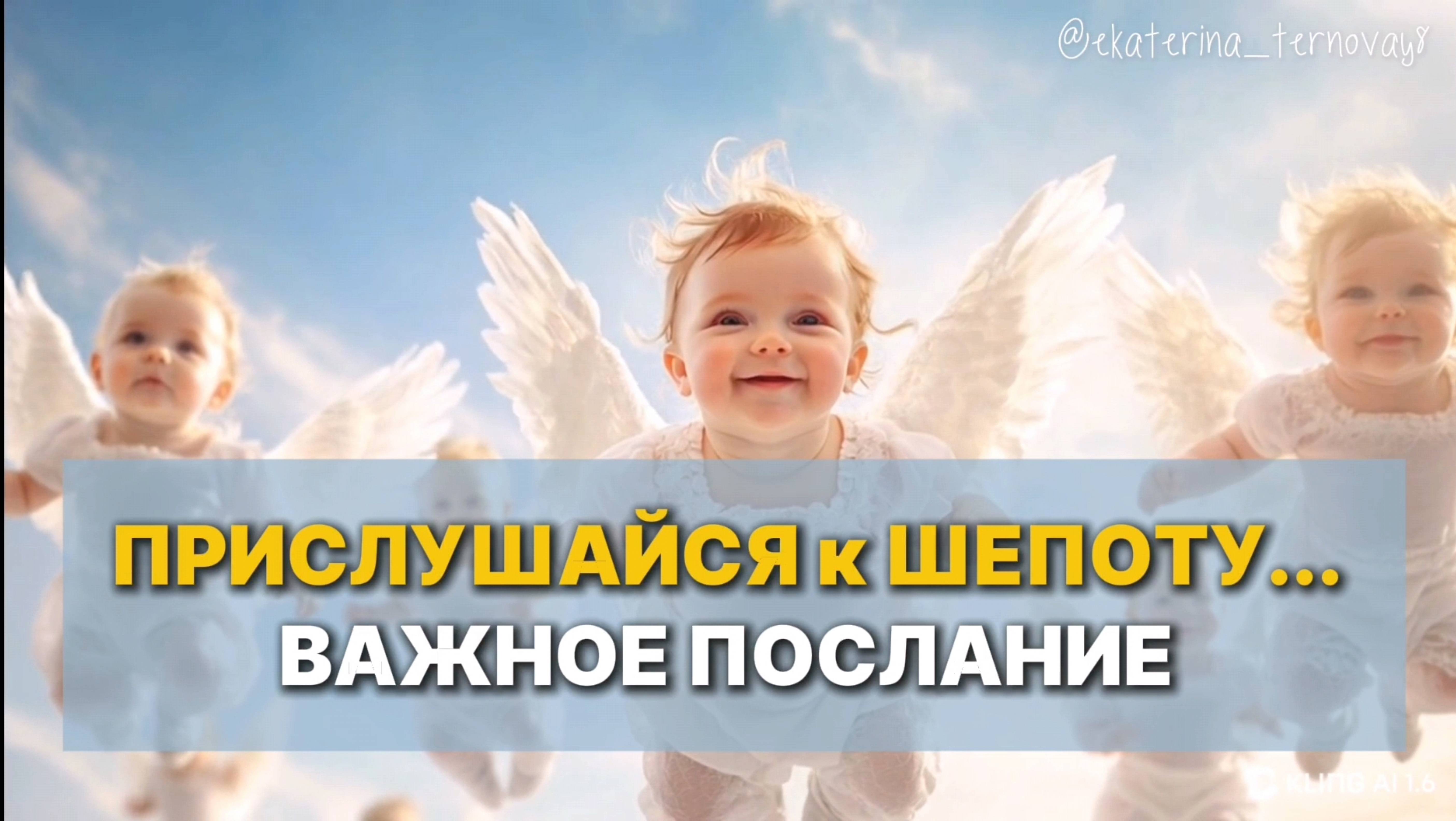 Озарите Свой Путь Светом и Любовью #СветМиру #Чудо #любовьвсердце #ангел #ангелок