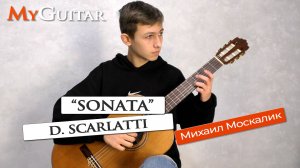 "Sonata". D. Scarlatti. Исполняет Михаил Москалик, (15 лет). Ноты + Табы