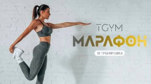 30 минут ТАБАТА Тренировки для похудения #10