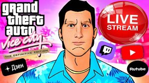 РУССКИЙ ЯЗЫК ВЫШЕЛ🔥СТРИМ ПО GTA VICE CITY DEFINITIVE EDITION💛БЕСПЛАТНО РАЗДАЮ СКИНЫ КС 2 И КЛЮЧИ И