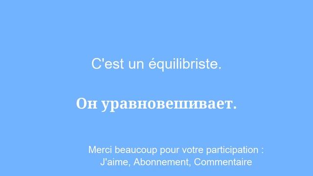 Parlez couramment le russe en un temps record смотреть онлайн
