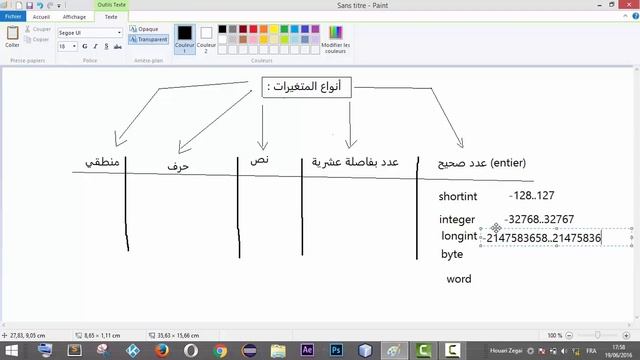 دورة الباسكال - 5 أنواع المتغيرات смотреть онлайн