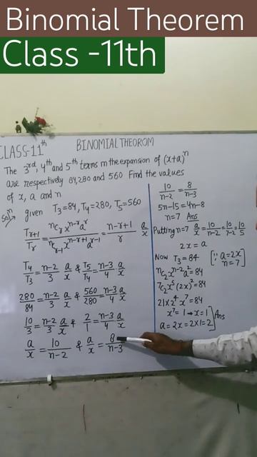 Binomial Theorem |Math|#mathmatics #ytshorts #class11thmath #binomial_theorem #maths #mathquestions