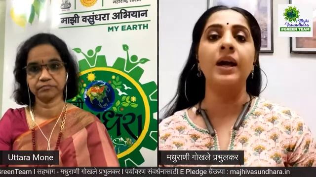 Mazi Vasundhara l #Green Team l Madhurani Gokhale Prabhulkar l Uttara Mone