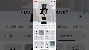 ТРАТА 1.1k РОБУКСОВ •липтон роблокс• 🫶💓