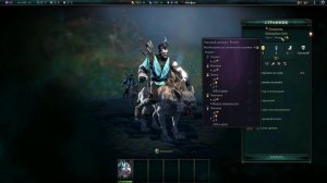 Age of Wonders 4. Ways of War. Тепличные условия. #3