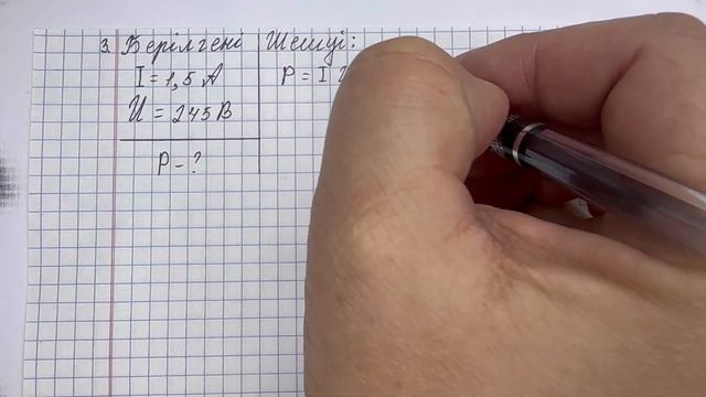 8 сынып физика 3 тоқсан тжб