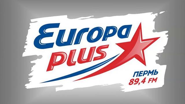 Уход на профилактику Европа Плюс Пермь 10.08.2021 смотреть онлайн