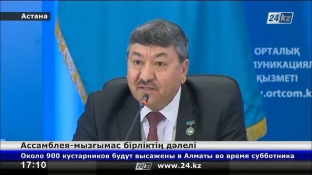 Ұлтаралық келісімді нығайту -- басты мақсат смотреть онлайн