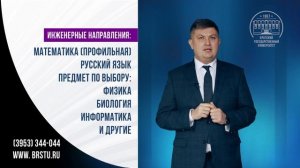 Ректор БрГУ Илья Ситов напоминает: записаться на ЕГЭ можно только до 1 февраля ✔️