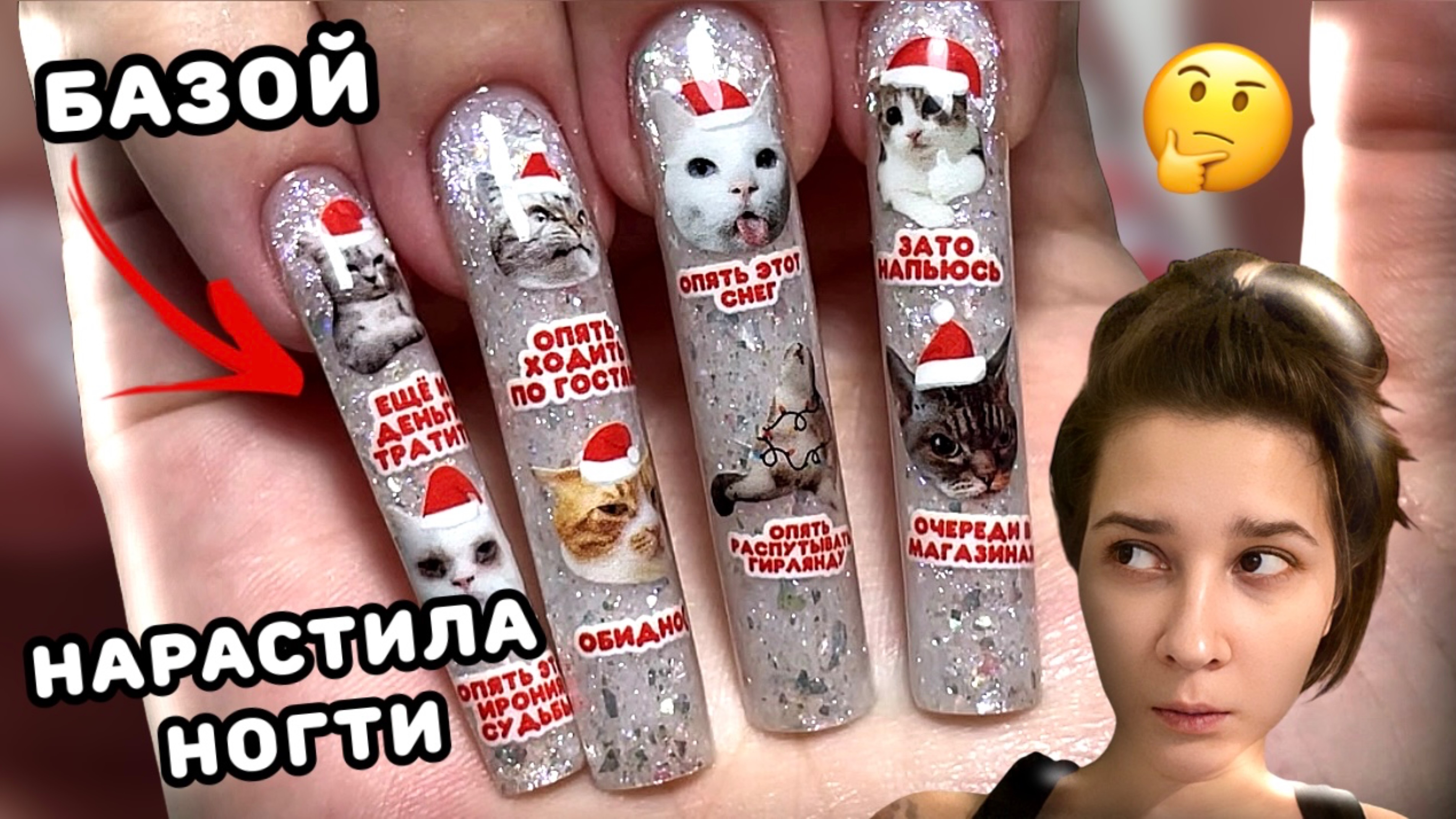НЕ МОГУ НА НЕГО СМОТРЕТЬ 🥲 МАНИКЮР САМОЙ СЕБЕ, КВАДРАТЫ НА ВЕРХНИЕ ФОРМЫ