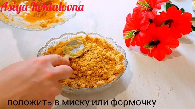 Жент жасау. Казахский десерт.Қазақша рецепт. смотреть онлайн