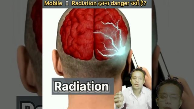 मोबाइल रेडिएशन क्या है?(What is mobile radiation?) #mobileradiation #SAR_Value #shorts #N2motivatio смотреть онлайн