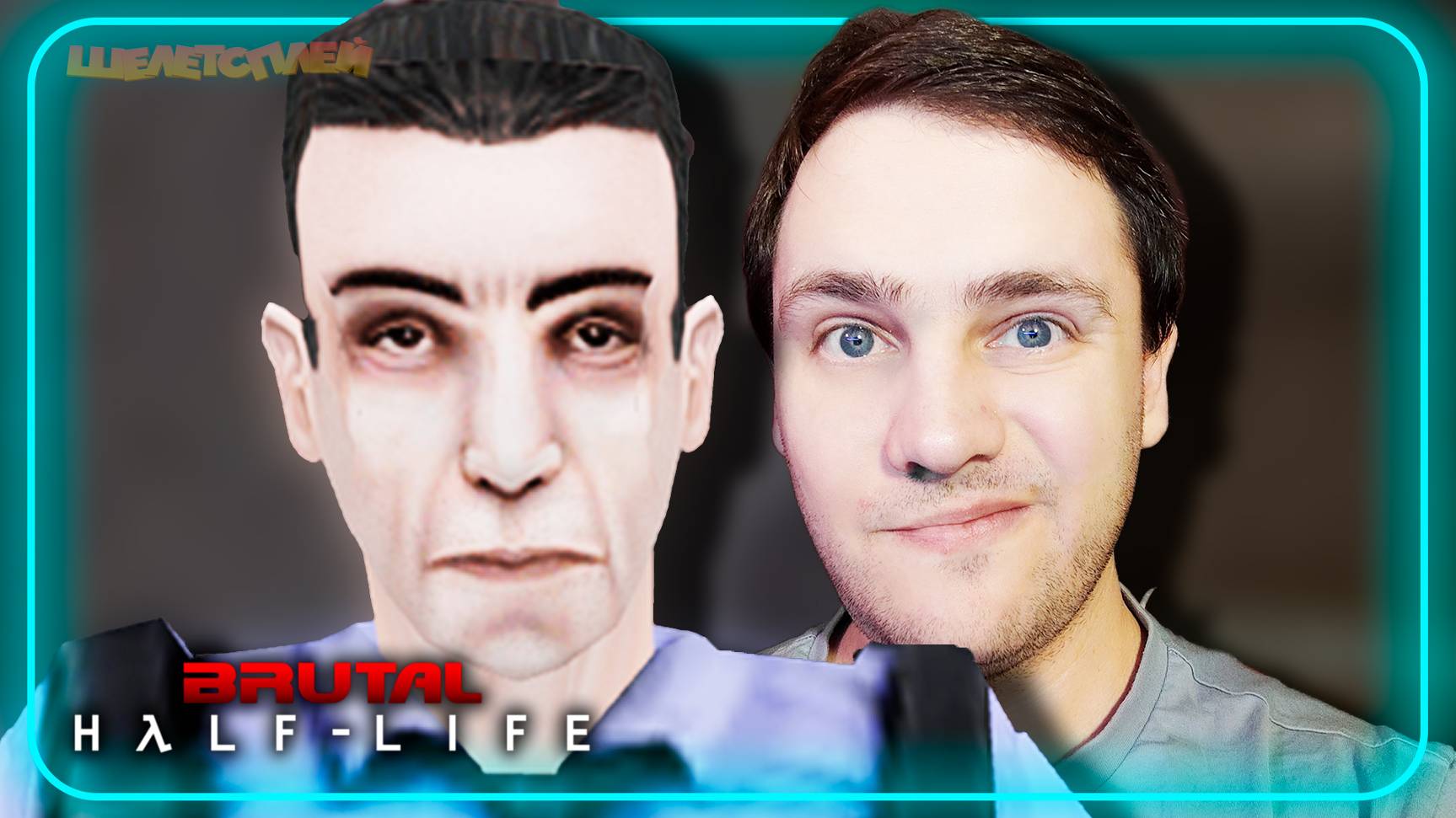 Brutal Half-Life - Прохождение сюжета | На рельсах #3