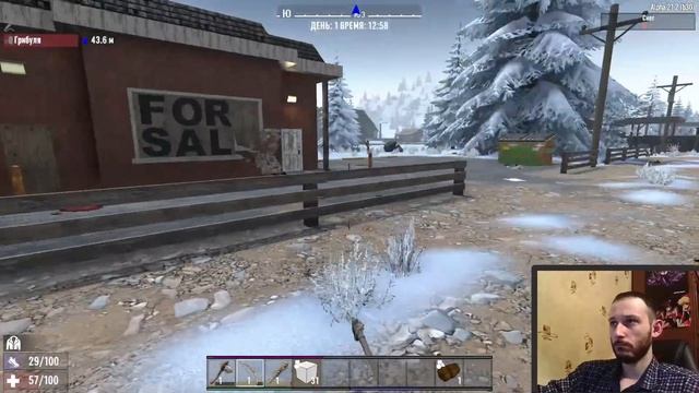 Новая игра максимальной сложности 7 days to die |#15 смотреть онлайн